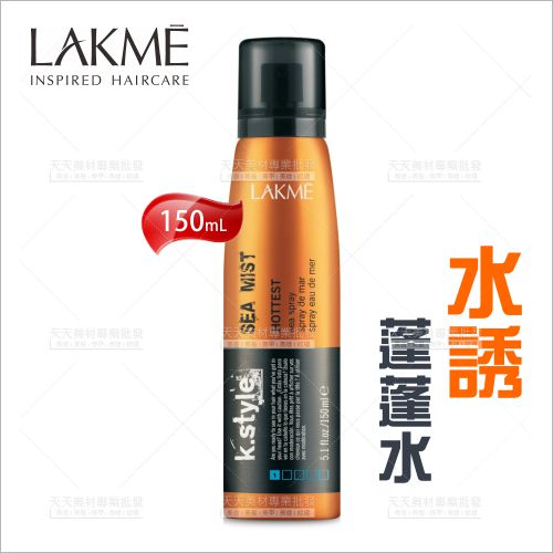 LAKME水誘蓬蓬水150ml