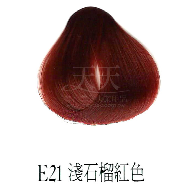 施蘭蔻光璨染髮E21-淺石榴紅色