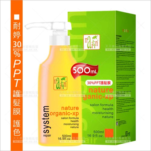 耐婷30%PPT護髮膜500ml