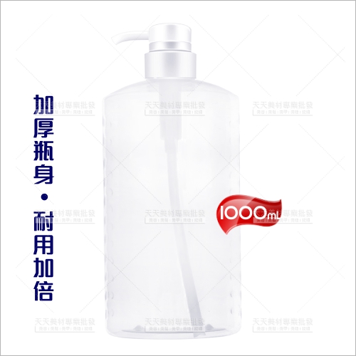 樂麥透明橢圓壓瓶1000cc3850