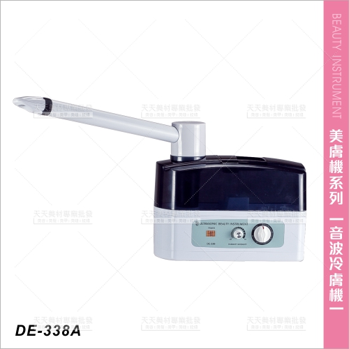 典億DE-338A超音波冷膚機(桌上型)