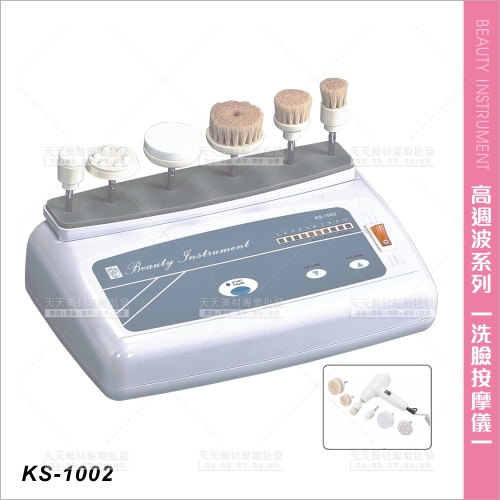 典億KS-1002洗面刷