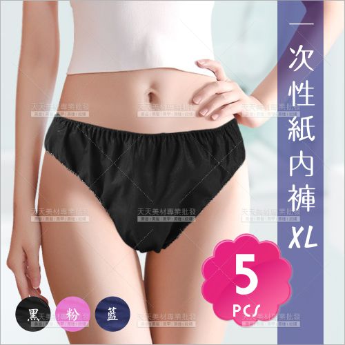 養生館一次性紙內褲5入-XL