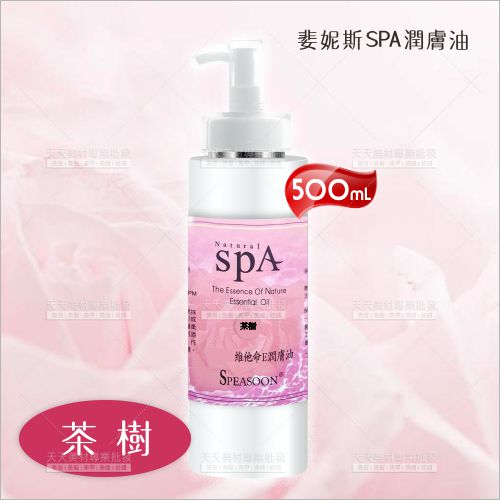 婓妮斯SPA潤膚油500ml-茶樹