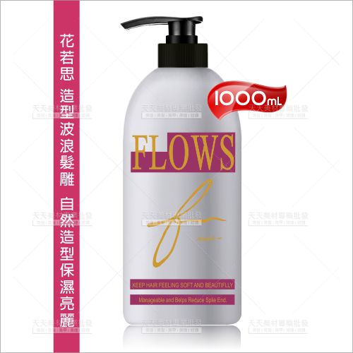 花若思造型髮雕1000ml