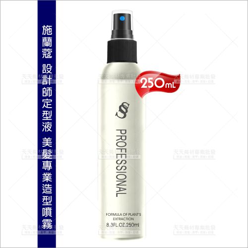 施蘭蔻設計師定型液250ml