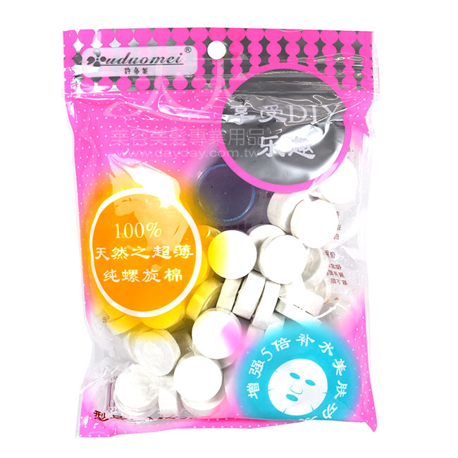 許多美 MZ50H70壓縮面膜紙50粒