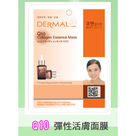 韓國DERMAL Q10彈性活膚面膜1入