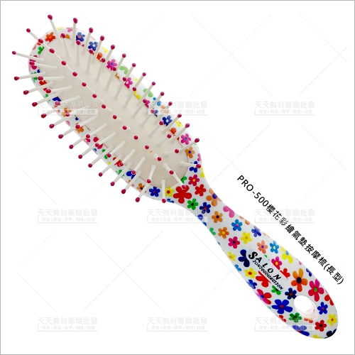 法拉西施PRO-500櫻花氣墊按摩梳長