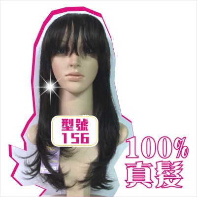 嘉奈兒100%全頂人戴真髮156到肩膀