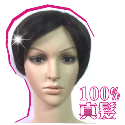 嘉奈兒100%全頂人戴真髮152短髮