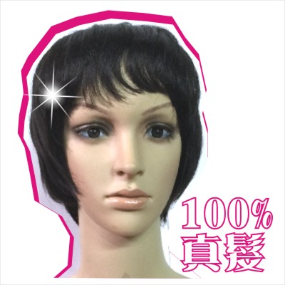 嘉奈兒100%全頂人戴真髮154短髮