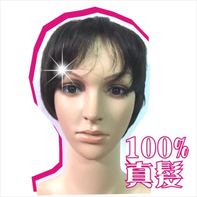 嘉奈兒100%全頂人戴真髮151短髮