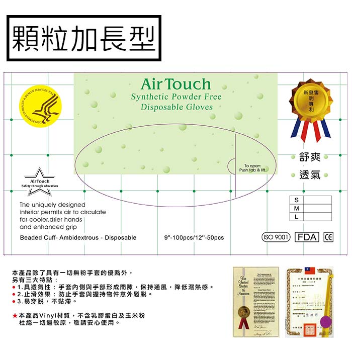 通用12吋PVC顆粒手套50入-M號