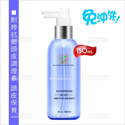 耐婷抗屑頭皮調理素150ml