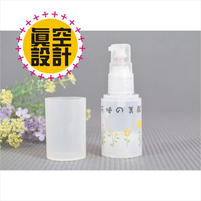 巨津日本攜式真空乳液空瓶TLL-720