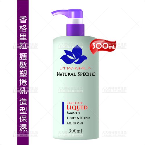 香格里拉護髮塑捲乳300ml